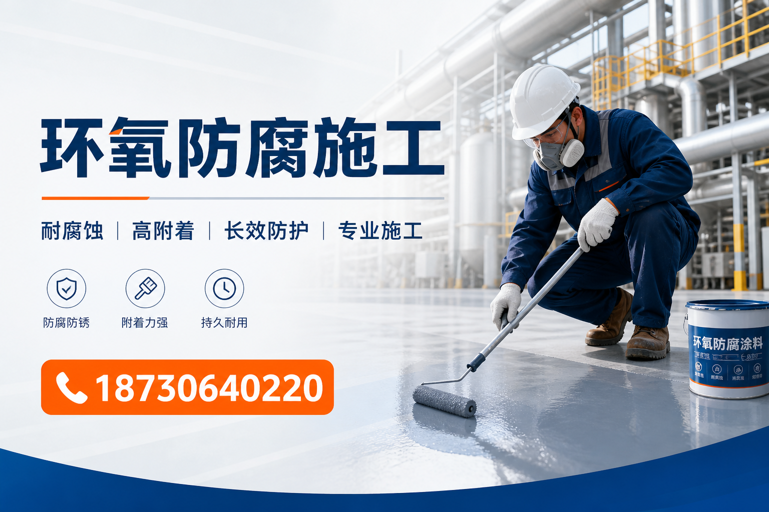 在 西宁 进行环氧防腐施工的注意事项